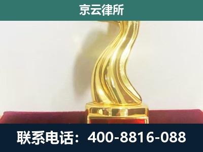 高阳-养殖场关停拆迁律师