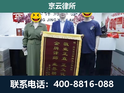 高阳-养殖企业拆迁律师