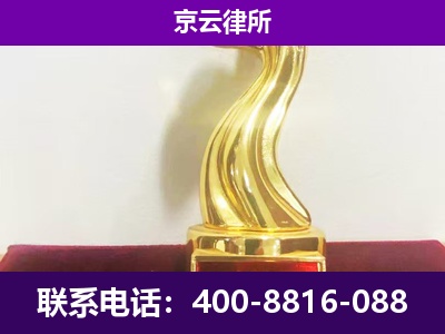 高阳-企业拆迁律师